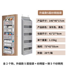 宿舍收納無紡布門后儲物掛袋大容量家居臥室掛式收納袋壁掛式懸掛宿舍收纳袋学生寢室收納居家收納宿舍收納盒掛籃宿舍置物, 升級款五層深灰色掛袋