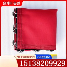트램폴린 매트 시트 교체 3.15 x 3.15, 레드 1.8m 48 링