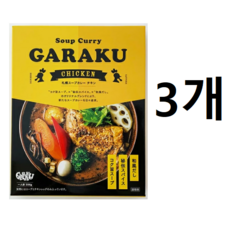삿포로 가라쿠 치킨 수프카레 3개, 300g