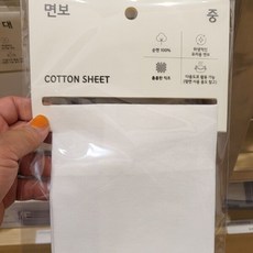 JAJU 자주 면보 35 x 35cm 중 435301