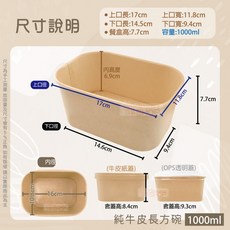 純牛皮長方碗 500ml 650ml 750ml 1000ml - 便當盒/餐盒 一次性餐盒 免洗餐盒 日式便當盒/免洗碗/免洗餐具, 1個, 純牛皮長方碗-1000ml(不含蓋)