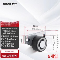 도르래 지지대 스테인리스 롤러 캐비닛 무소음 간편, 측면 방향 바퀴 1.25인치 고무 방향 5개, 1개