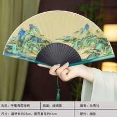 千里江山圖扇子摺扇女中國風絲綢扇故宮田園風隨身摺疊古風跳舞扇, 1個, 千里青巒圖綠柄(pp袋S):如图