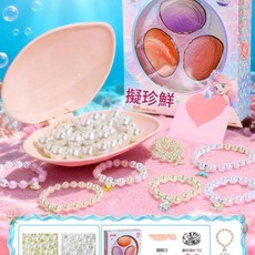 兒童擬珍蚌手鏈 手工串珠DIY 公主小女孩禮物玩具, 彩盒 - 珍珠銀 標配 - 材料包LLZ - 01I, 1個