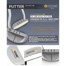 일본 요시노 남성 반달퍼터 34인치 (헤드커버포함), 90도, S