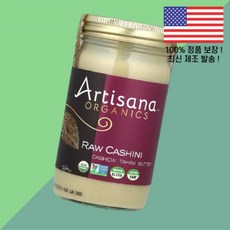 아티사나 로우 캐쉬니 캐슈 타히니 버터 14온스 397g Artisana Organics Raw Cashini Cashew Tahini Butter 14oz, 아티사나 로우 캐쉬니 캐슈 타히니 버터 14온스 397