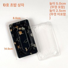 일회용 사시미 포장 배달 스시 용기 플래터 원형 간편식 회 두레 초밥 신형 접시, 0 골드 잎 [50 세트], 1개, 1개