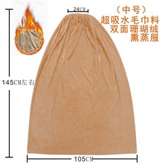 가정용 반신욕 가운 벨벳 찜질복 좌훈치마 사우나 땀복 보온 커버, E_베이지 흡수커버 두꺼운 145