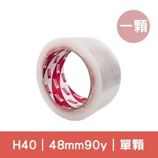 韌力拉膠帶 封箱膠帶 透明膠帶 OPP膠帶 48mm*90y, 1個, 封箱膠帶48mm*90Y【好黏H40】