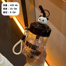 玻璃 400ml 含刻度 密封防漏 吸管防塵, 1個, 吸管攪拌杯 黑熊貓