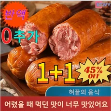 1+1 1.2kg국산 훈제 햄 소시지 대박 판매량 1위 포장 개봉 후 바로 섭취 가능 정통 수제 저지방 정육 통조림 가정용 아침식사 안주용 단체 구매 대량 포장 -BTWY, 100g*1개