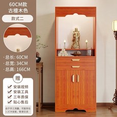 원목 법단 공양대 레드 가정용 호두 불당 40x34x20cm 제단 불단