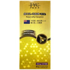 JYC 極研萃 蜂王乳芝麻膜衣錠 60錠, 1, 60份