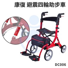 康復 人字型避震四輪車 DC006 腳架可拆 助行車 助步車 散步車 安愛 A&I 和樂輔具, 1個