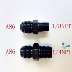 鑫隆五金 AN4 1/8NPT AN6 1/4NPT 油冷 AN8 3/8NPT 黑色 AN10 1/2NPT 改裝接頭, 1個, AN4 1/8NPT黑色