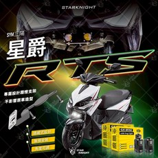星爵 RTS GXMINI 霧燈套件 LED專用支架 魚眼霧燈 固定支架 探照燈 外置霧燈 矩陣式 適用於RTS, 1個, 色溫白黃x2、RTS125專用支架x1,D套餐【兩段啟閉】獨立啟閉⚠️開關要挖孔