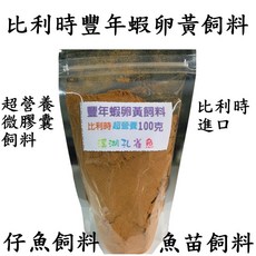 豐年蝦卵黃飼料 100克, 1個