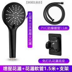 優選樂購 花灑軟管 淋浴熱水器通用出水管 防爆耐用連接管, 【套餐B1】黑色1.5米防爆管+三檔大花