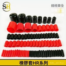 PVC橡膠套 螺紋保護蓋 電纜電綫絶緣護套 管帽管堵螺絲套 橡皮帽堵頭 橡膠護套 橡膠帽 塑膠蓋 橡膠帽, 1個, 內徑1.3mm(毫米),100個（紅色）