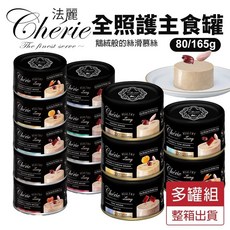 Cherie 法麗 全照護主食罐 多罐組 貓食 全齡貓 幼貓 慕斯口感 貓主食罐 貓罐頭, 1個, 雞肉慕斯｜80gx24罐,超取限一箱(過重運費另計)