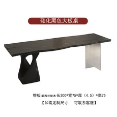 BIUX 亞剋力實木茶桌 碳化黑現代風自然邊茶几公司客廳書房會客洽談茶桌, 碳化黑松木：300*75-85*75cm, 1個