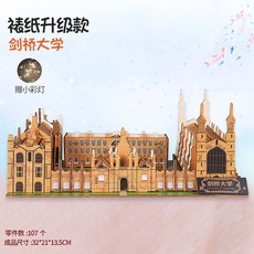 퍼즐 우드트릭 트레일러 증기기관차 로봇 3D 기계 장난감 기계식, 48 케임브리지 대학교 + LED 라이트