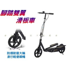 腳踏雙翼滑板車 折疊滑板車 輕便兩輪滑板車 兒童平衡車, 黑