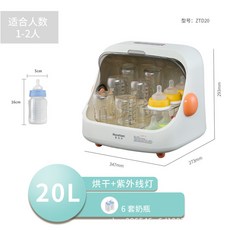 四合一消毒櫃 臺式奶瓶消毒機 茶具碗碟收納櫃 小型烘乾消毒碗櫃, 20L 陞級奶瓶款白色【6奶架】110V