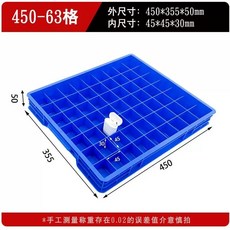 플라스틱 칸막이 박스 소품정리함 분류 30 가격 다용도 중형 수납함 440x320x84 창, 1개, Y. 450x355x50 블루 63칸