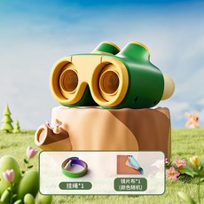 兒童望遠鏡 高倍 高清 雙筒 適合男孩女孩實驗 學生 放大鏡 幼兒園 寶寶 觀望鏡, 1個, 繽紛綠