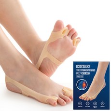 케어릭스 1등급 의료기기 무지외반증 발가락교정기, 1세트