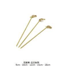 竹串 造型竹串 烤肉串 多款造型, 1個, 花結串G22系列,10cm (100支/1包)