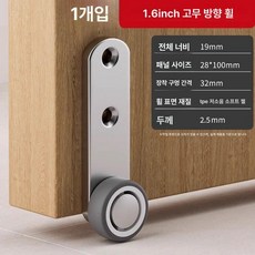 도르래 지지대 스테인리스 롤러 캐비닛 무소음 간편, 측면 방향 바퀴 1.6인치 고무 방향 1개, 1개