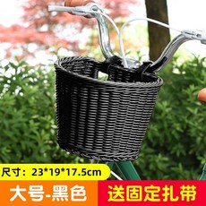商品優質 兒童自行車車筐 復古編織平衡車前置車籃 溜娃神器配件, 【大號】黑色-送加固綁帶
