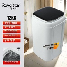 호오 의류탈수기 수영장 옷탈수기 탈수 탈수기 세차장, 12Kg B, 기본 색상