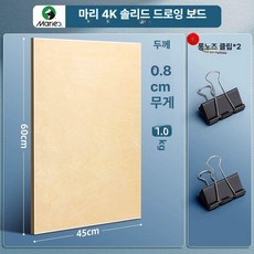 메종드라종 이젤 탁상용 전시용 접이식 미술용품, 기본 색상