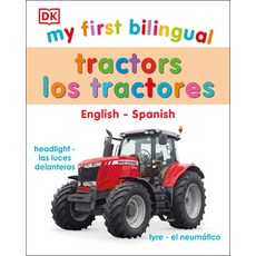 (영문도서) My First Bilingual Tractor Los Tractores Board Books, DK Publishing (Dorling Kind...