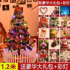1.5米加密聖誕樹 豪華家用裝飾擺件, 1.2米普通蝴蝶樹+裝飾大禮包