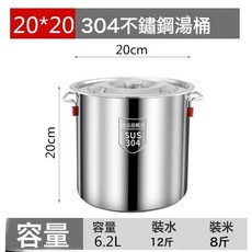 DFMEI 304不鏽鋼鍋圓桶特厚家用湯鍋帶蓋大容量燉湯鍋儲水桶不鏽鋼湯桶, 1個, 直徑20高20容量5L⚑☆, 304鋼印加厚款⚑☆