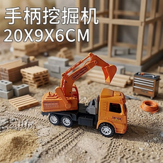 展育 30CM大型工程挖掘機, 黃色小號普通挖機, 1套