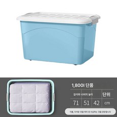 플라스틱 수납함 옷상자 이불 대용량 책가방 수납함 정리 수납함, 별하늘색[#552], 옵션9, 1개