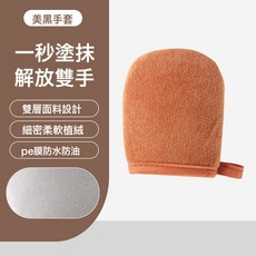 DFMEI 美黑塗抹手套女生身體乳快速塗擦植絨工具懶人防曬精油按摩神器, 塗抹手指套-棕色:裸裝, 1個
