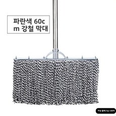 걸레 면사 순면 옛날식 건식 습식 겸용 원걸레 청소, 1개