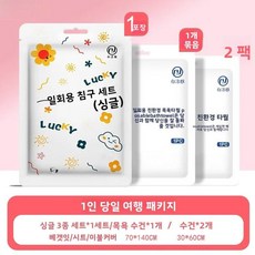 일회용 순면 목욕 타월 여행용 개별 포장 압축 랩, 1개