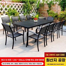 식탁의자 세트 4인용 타원형 세라믹 테이블 의자 세트 라움 통 디자인, 업그레이드 10인 탄소강