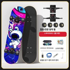 성인용스케이트보드 입문자 4륜 초보 스케이드보드 초급, 1개, 전문가용 액션 [귀여운 우주 토끼]