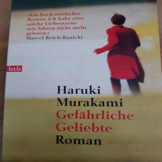 Gefahrliche Geliebte/무라카미 하루키