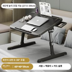 침대 상 베드 밥상 만능 폴딩 식탁 접이식 다용도 자취생 책상 테이블 독서대 높이 각도 조절, 1인용, 15. 블랙스타리 스카이 업그레이드 책장