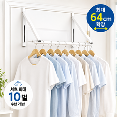 오픽 무타공 접이식 문걸이 빨래 건조대 길이조절, 화이트, 1개