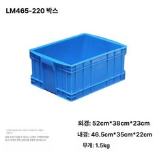 플라스틱통 사각 대형 플랫커버 빗물통 보관통 바트, 블루(커버x), 520x380x230mm, 1개